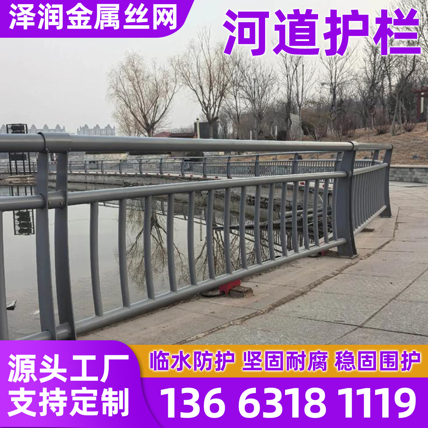 杭州市护栏网京式护栏 - 推荐
